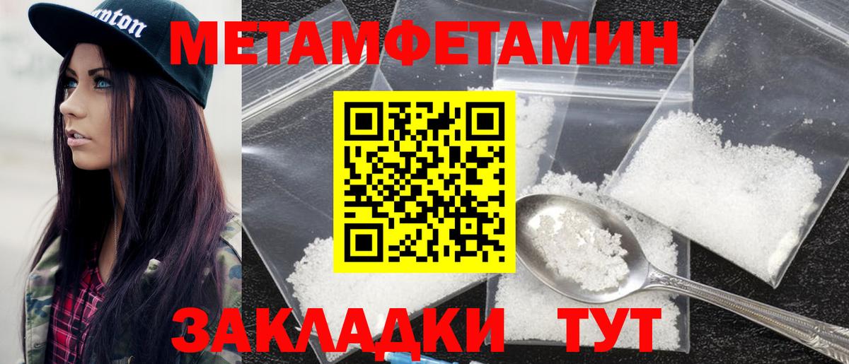 АМФЕТАМИН Розовый  Вход с VPN  Amphetamine  Воронеж 