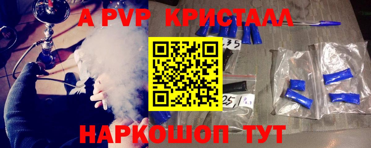 Alfa_PVP кристаллы  Alfa_PVP кристаллы  Alpha PVP Соль  Вход с VPN  Альфа ПВП  Воронеж 