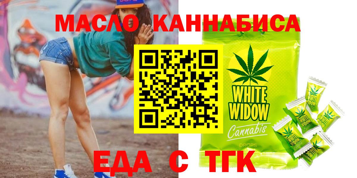 Печенье с ТГК конопля Воронеж