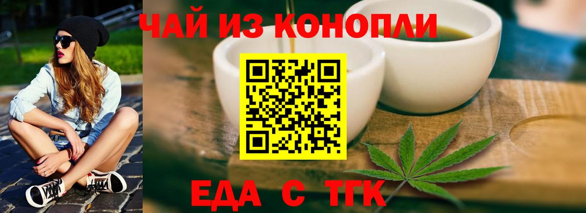 Canna-Cookies марихуана  Вход с VPN  Воронеж 
