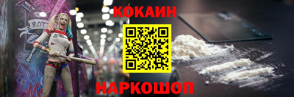 Кокаин Колумбийский Воронеж