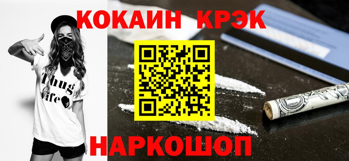 КОКАИН 99%  КОКАИН  Воронеж  Вход с VPN  наркота  КОКАИН 98% 
