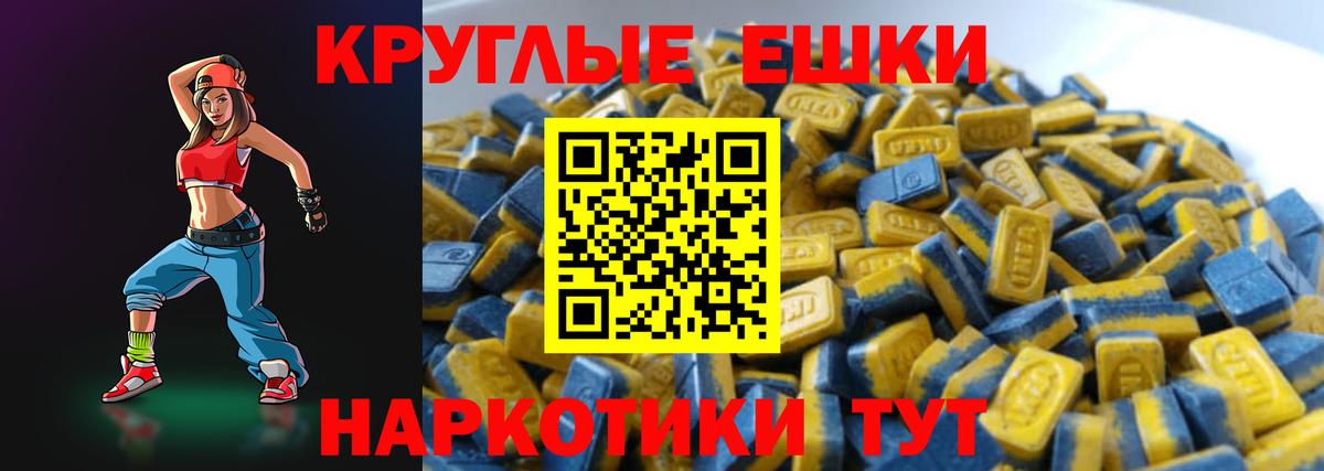 Экстази 280 MDMA  Вход с VPN  где купить наркоту  Воронеж  Экстази XTC  Экстази 