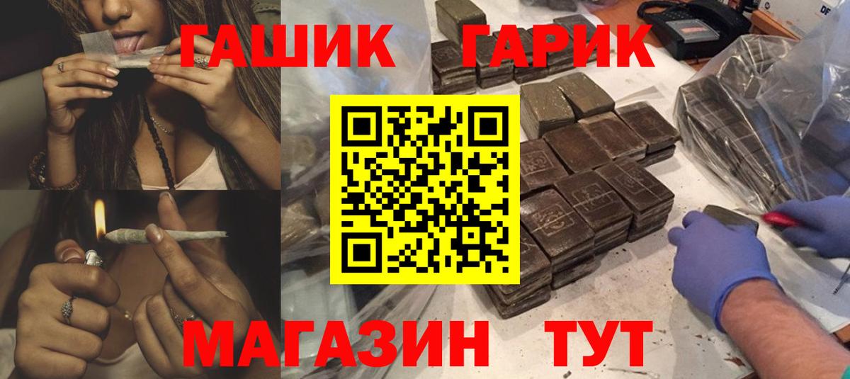 Воронеж  ГАШ ice o lator  ГАШ гарик  Вход с VPN 