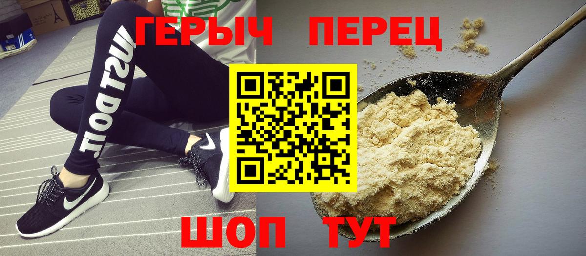 ГЕРОИН VHQ  Вход с VPN  ГЕРОИН  Воронеж 