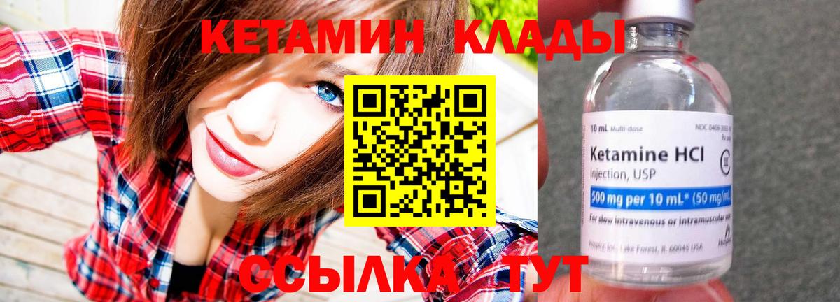 Воронеж  КЕТАМИН VHQ  Вход с VPN 