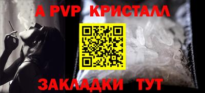 альфа пвп VHQ Апшеронск