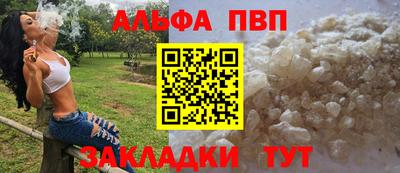 альфа пвп VHQ Апшеронск
