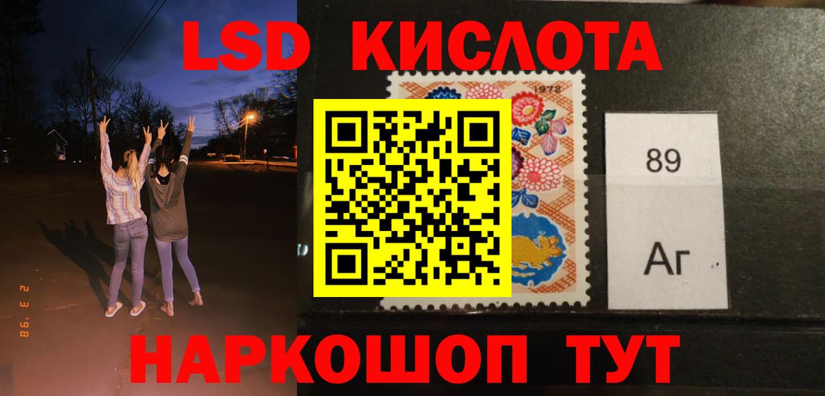 ЛСД экстази кислота  Вход с VPN  Лсд 25 экстази  гидра tor  Воронеж  Лсд 25 экстази кислота 