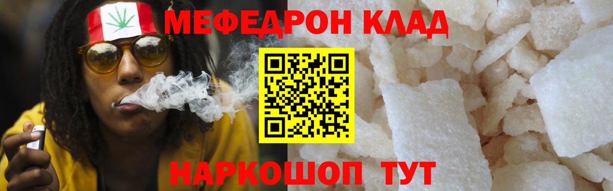Мефедрон mephedrone  МЯУ-МЯУ мяу мяу  Меф  Вход с VPN  Воронеж 