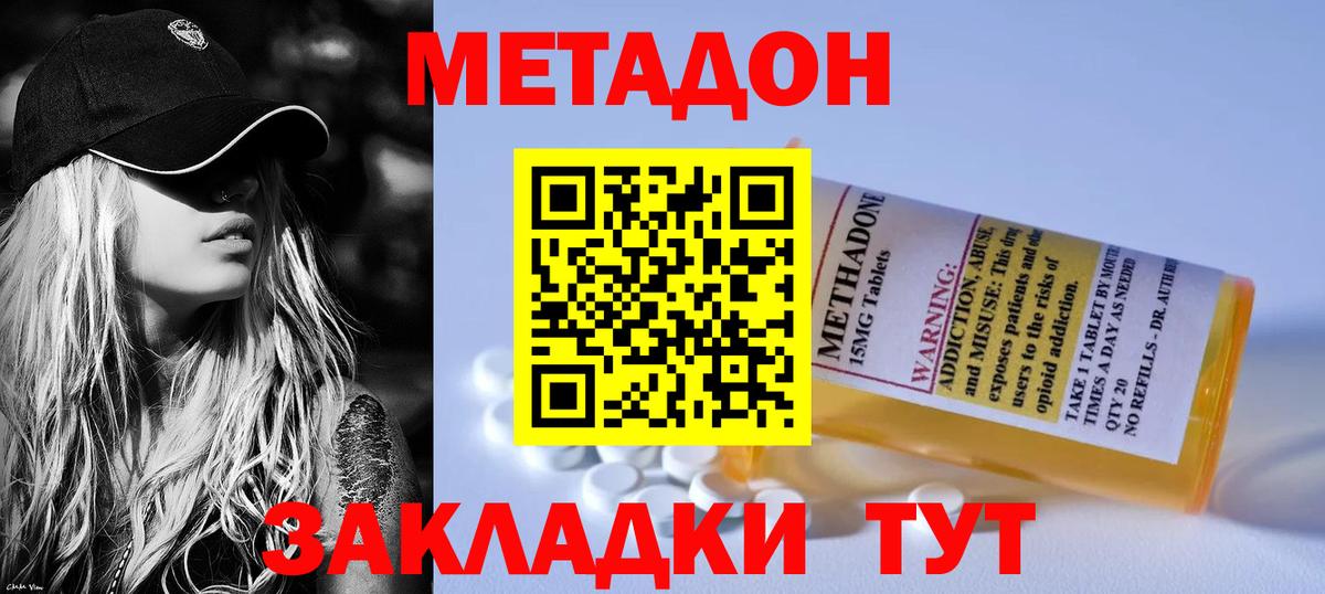 МЕТАДОН белоснежный  Метадон methadone  Вход с VPN  kraken рабочий сайт  Воронеж 