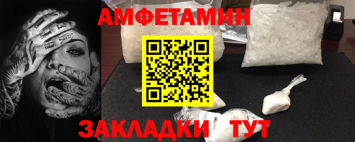 Воронеж  Первитин  Вход с VPN  МЕТАМФЕТАМИН Methamphetamine 