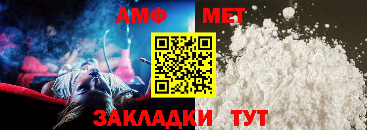 Первитин Methamphetamine Воронеж