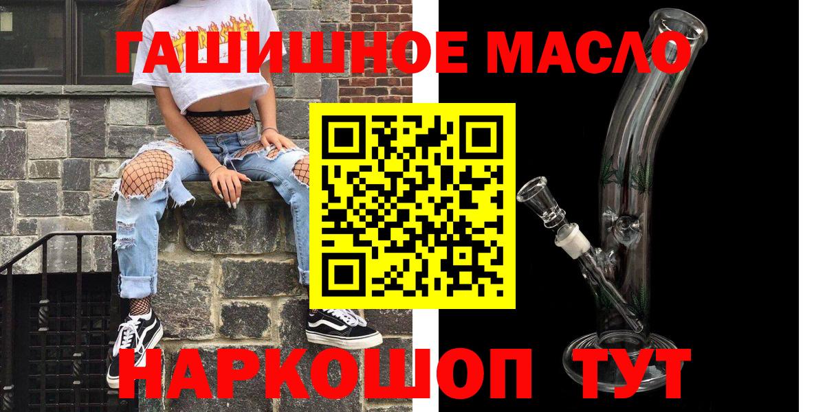 Воронеж  Дистиллят ТГК концентрат  где можно купить   Вход с VPN 