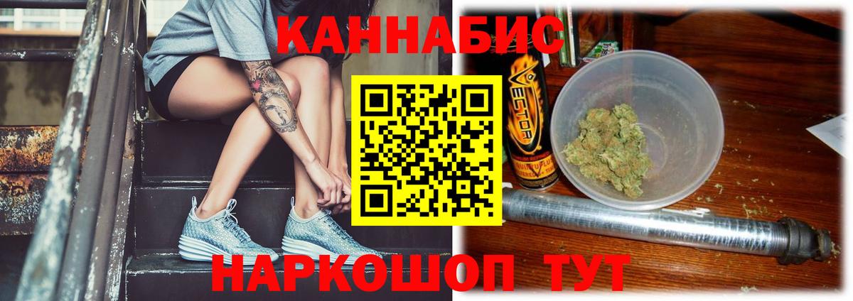 Каннабис конопля Воронеж
