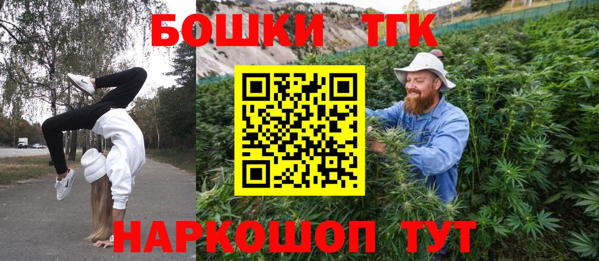 Воронеж  Бошки Шишки LSD WEED  Бошки марихуана конопля  Бошки Шишки гибрид  Вход с VPN  Марихуана Bruce Banner 